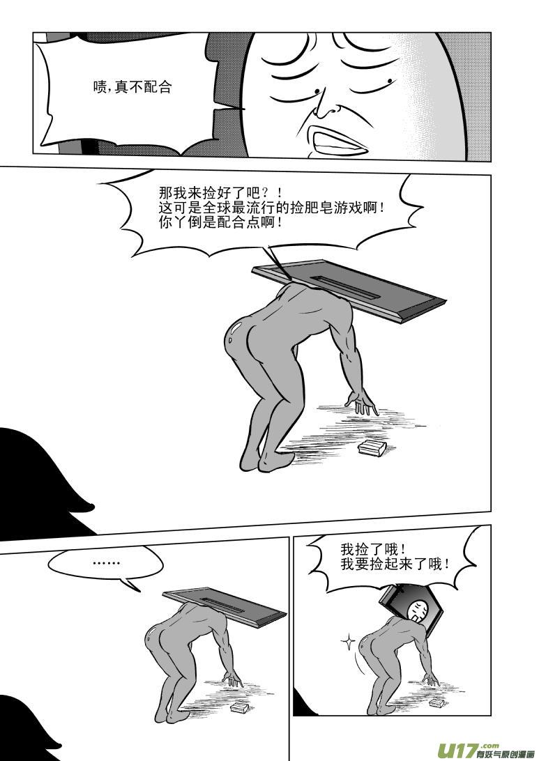 十万个冷笑话韩漫全集-99801无删减无遮挡章节图片 