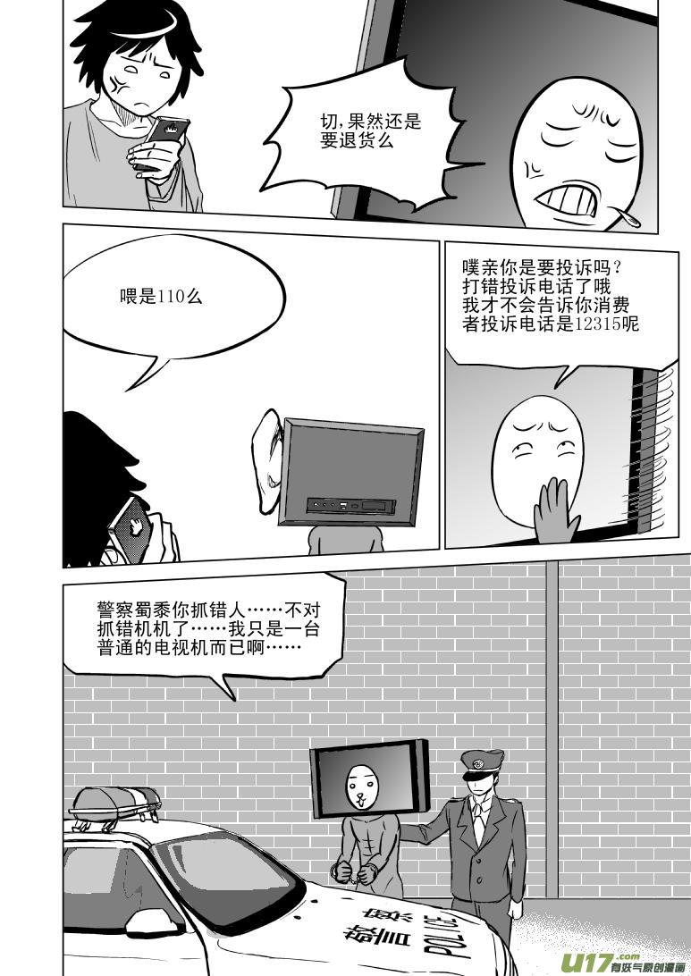 十万个冷笑话韩漫全集-99801无删减无遮挡章节图片 