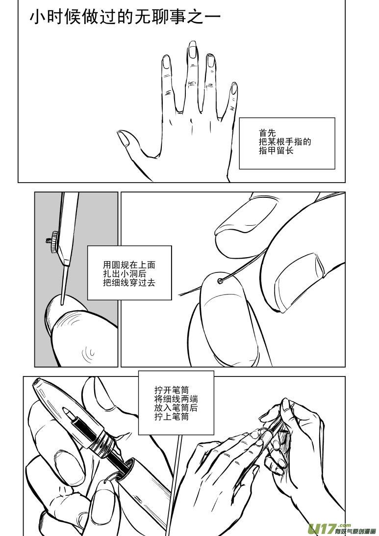 十万个冷笑话韩漫全集-99801无删减无遮挡章节图片 