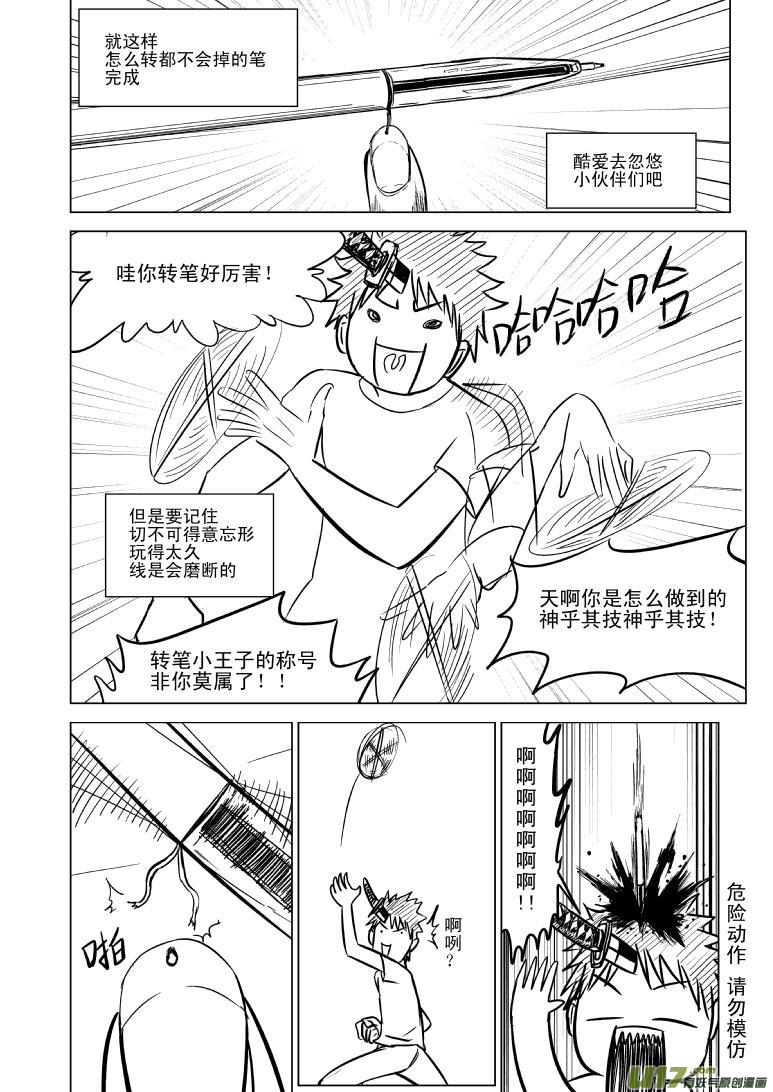 十万个冷笑话韩漫全集-99801无删减无遮挡章节图片 
