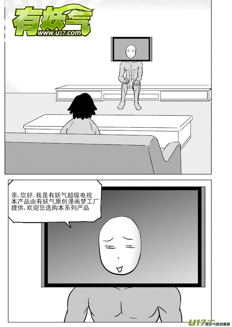 十万个冷笑话韩漫全集-99801无删减无遮挡章节图片 