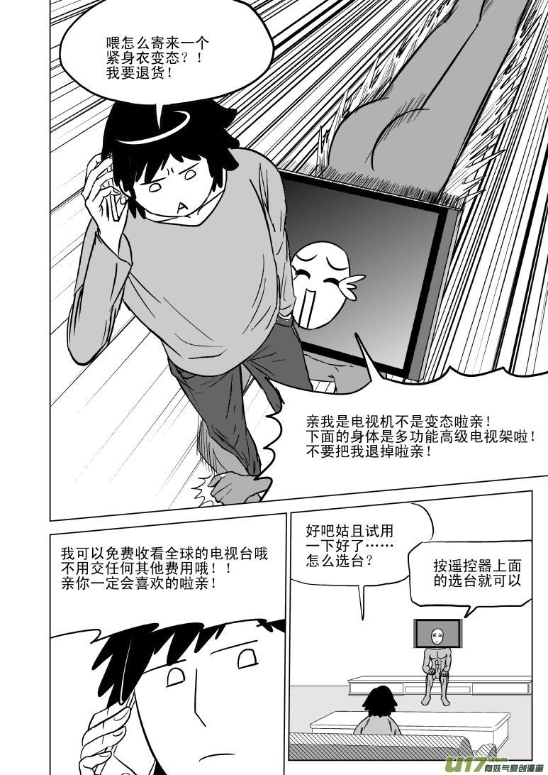 十万个冷笑话韩漫全集-99801无删减无遮挡章节图片 