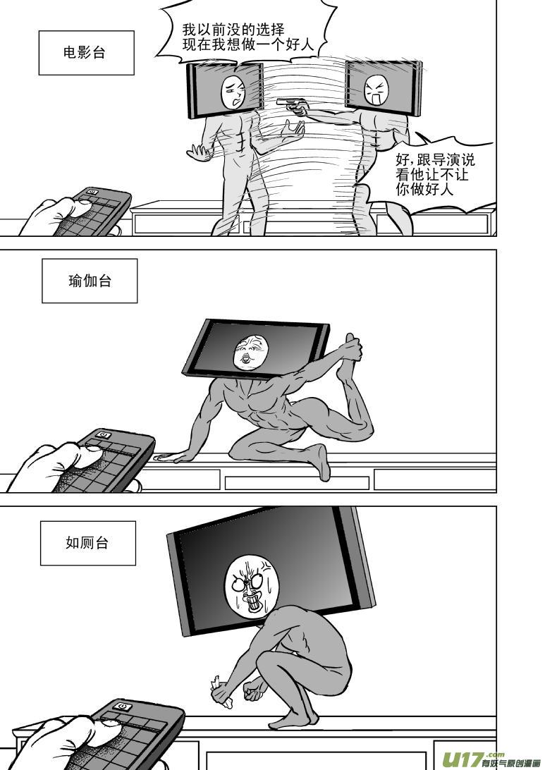 十万个冷笑话韩漫全集-99801无删减无遮挡章节图片 