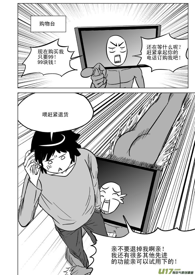 十万个冷笑话韩漫全集-99801无删减无遮挡章节图片 