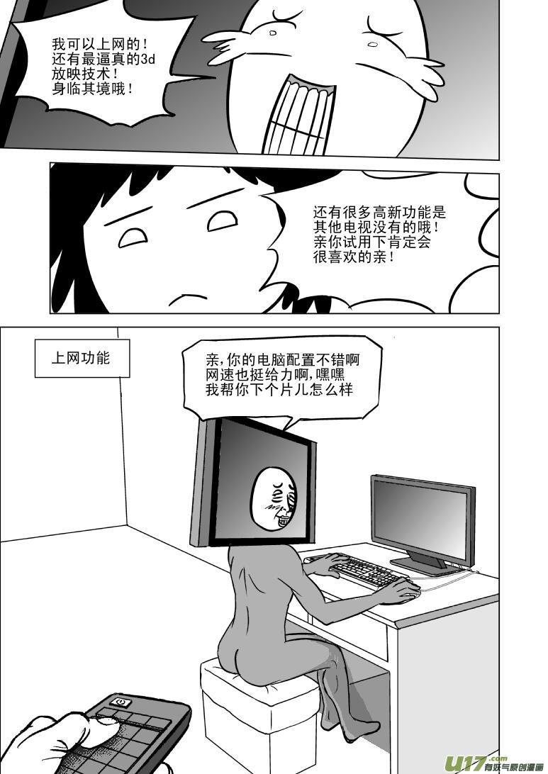 十万个冷笑话韩漫全集-99801无删减无遮挡章节图片 
