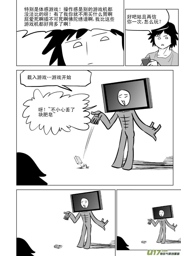 十万个冷笑话韩漫全集-99801无删减无遮挡章节图片 