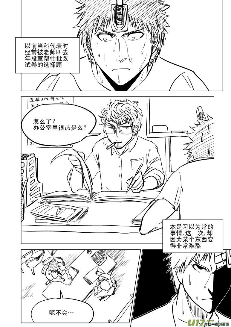 十万个冷笑话韩漫全集-99965 光之国逃生篇无删减无遮挡章节图片 