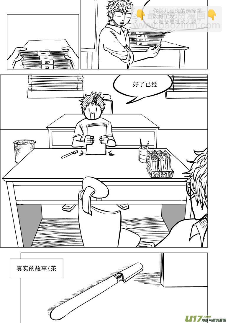 十万个冷笑话韩漫全集-99965 光之国逃生篇无删减无遮挡章节图片 