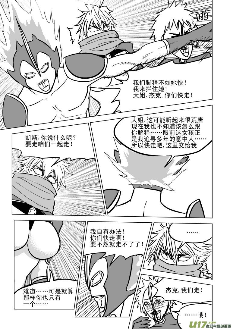 十万个冷笑话韩漫全集-99965 光之国逃生篇无删减无遮挡章节图片 