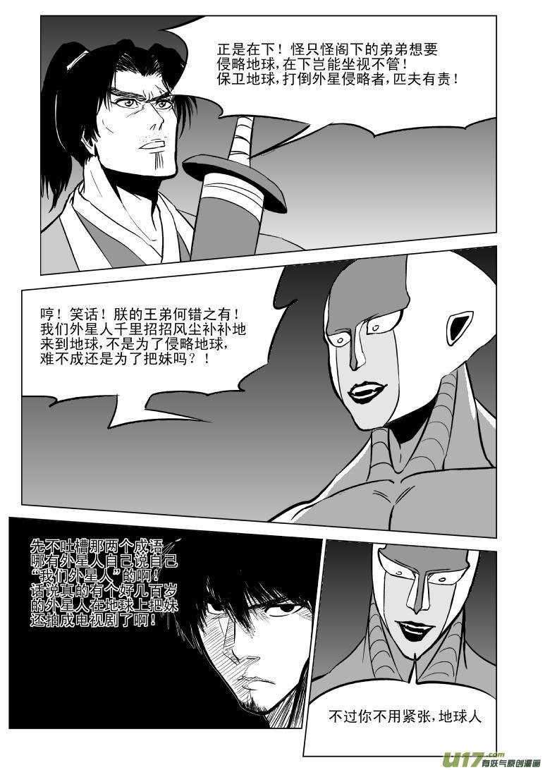 十万个冷笑话韩漫全集-10002 大侠篇无删减无遮挡章节图片 