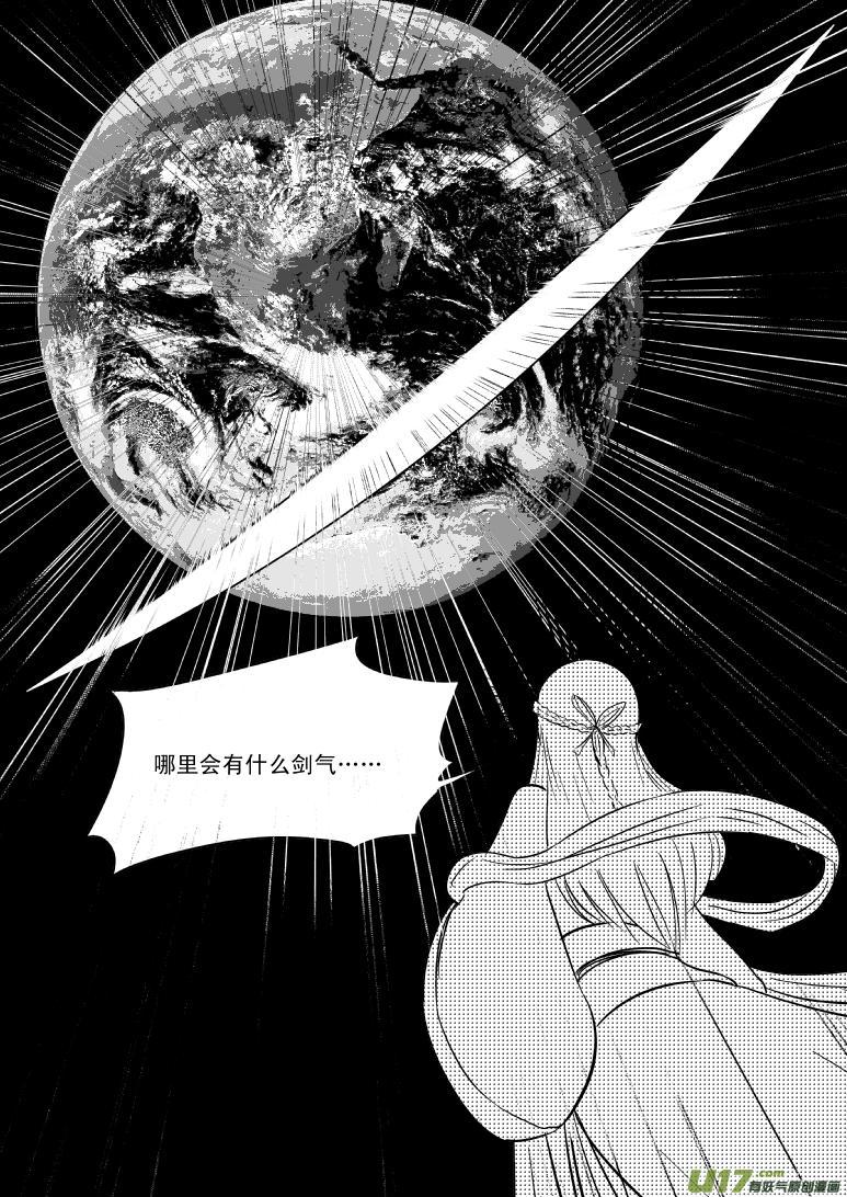 十万个冷笑话韩漫全集-10003 大侠篇无删减无遮挡章节图片 