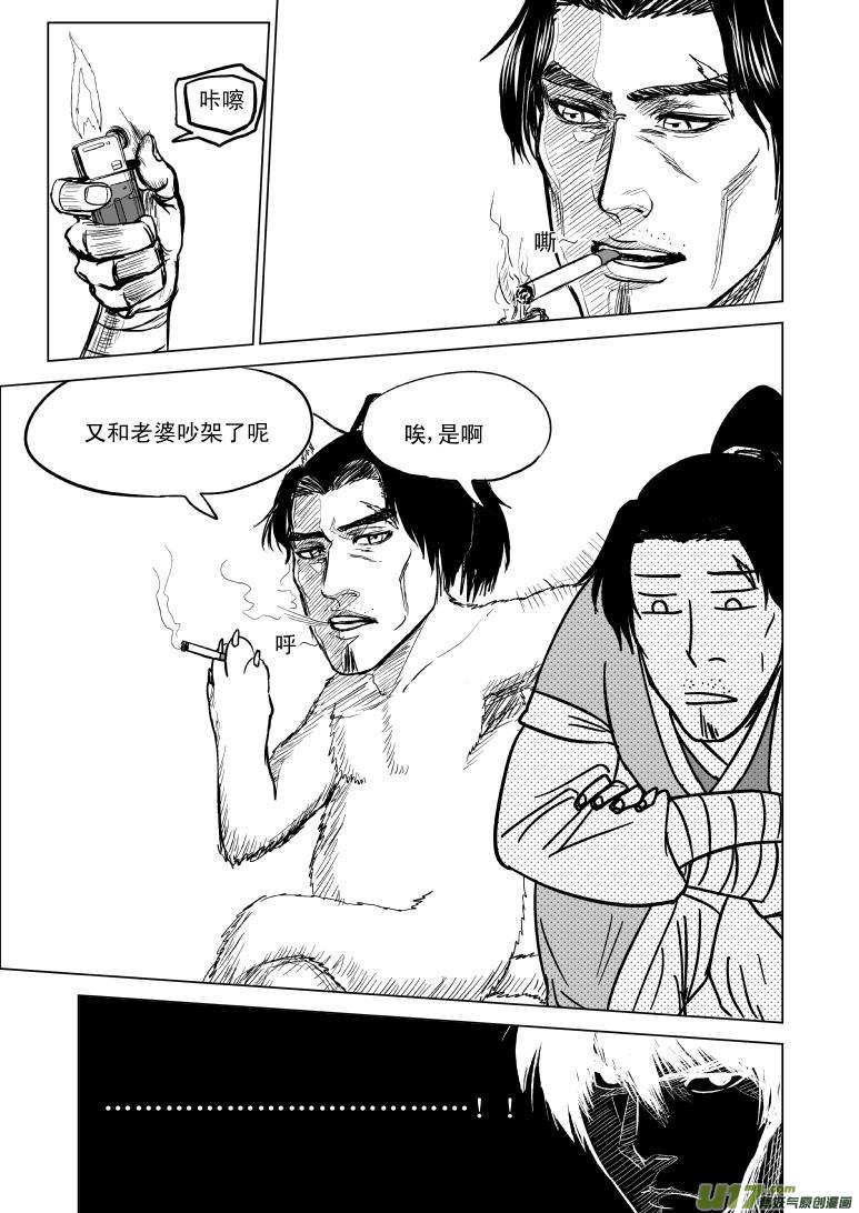十万个冷笑话韩漫全集-10004 大侠篇无删减无遮挡章节图片 