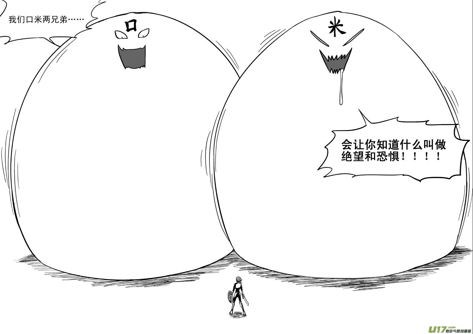 十万个冷笑话韩漫全集-99902 怪兽篇无删减无遮挡章节图片 
