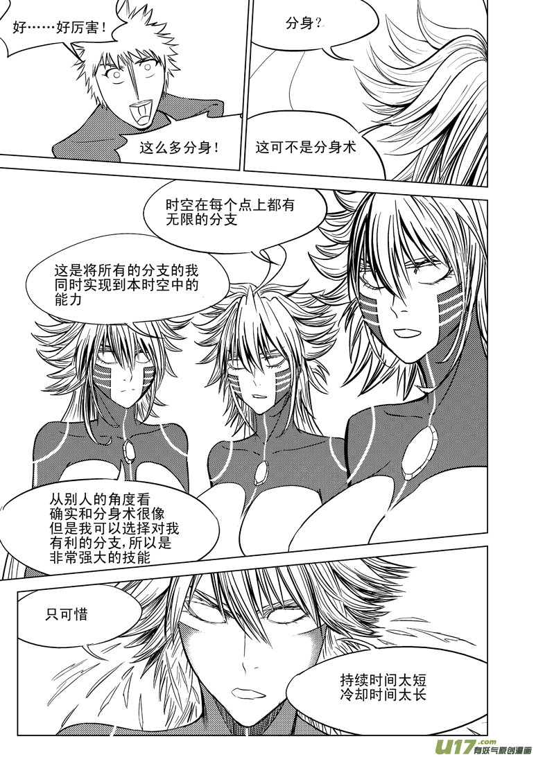 十万个冷笑话韩漫全集-99970 光之国完结篇无删减无遮挡章节图片 