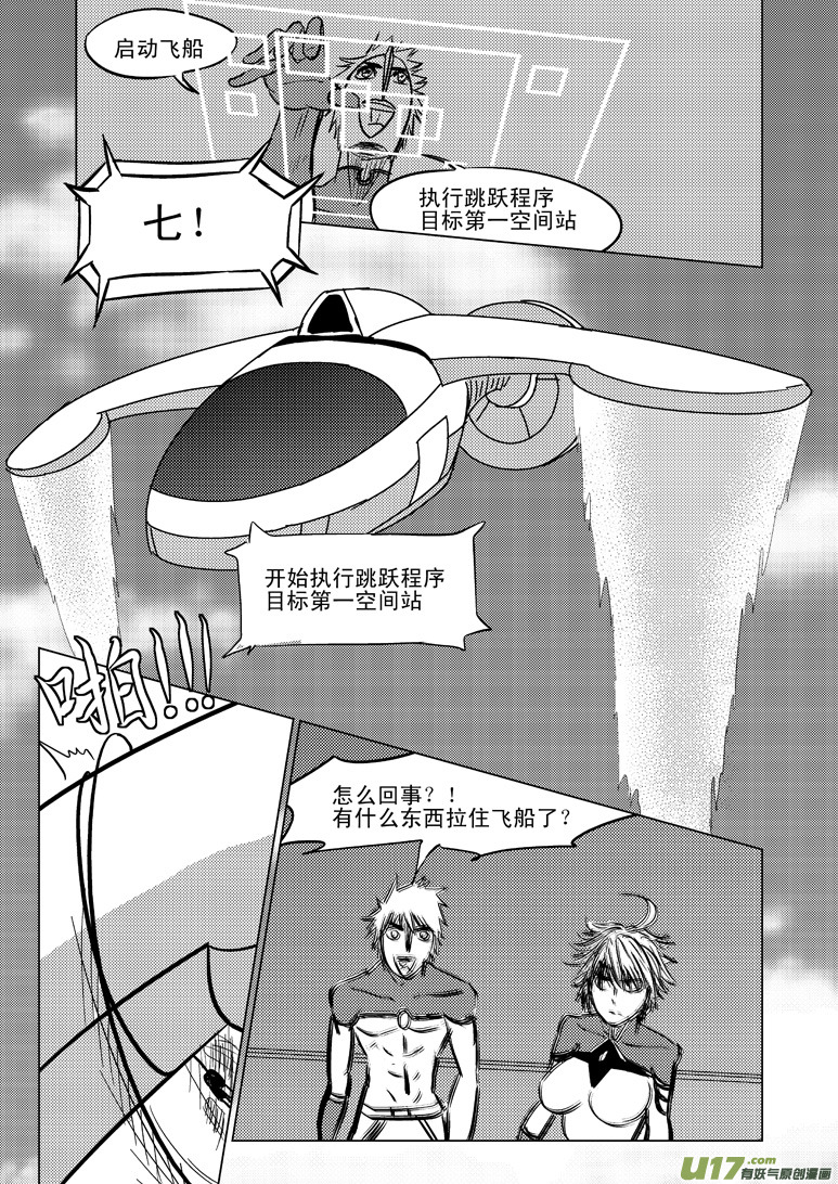 十万个冷笑话韩漫全集-99970 光之国完结篇无删减无遮挡章节图片 