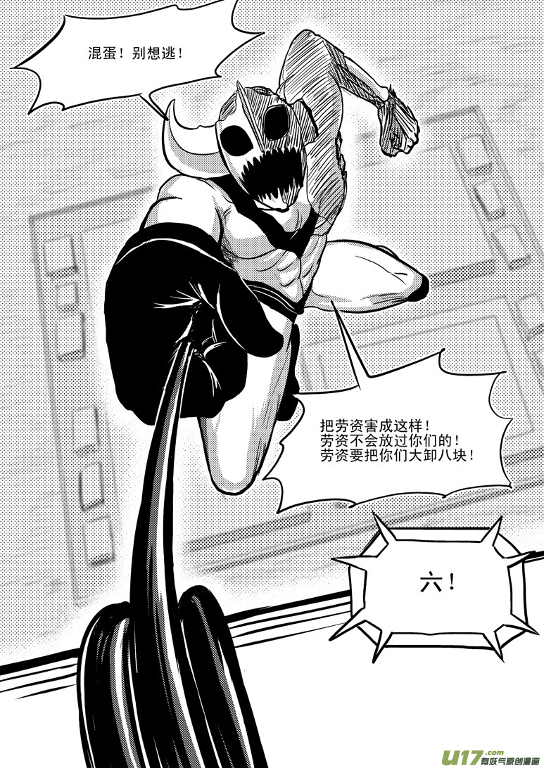 十万个冷笑话韩漫全集-99970 光之国完结篇无删减无遮挡章节图片 