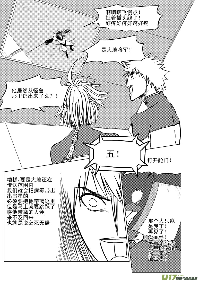 十万个冷笑话韩漫全集-99970 光之国完结篇无删减无遮挡章节图片 