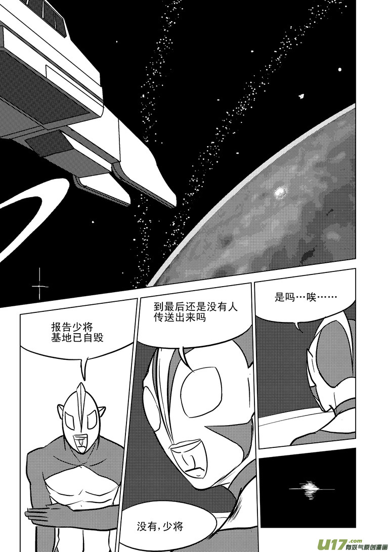 十万个冷笑话韩漫全集-99970 光之国完结篇无删减无遮挡章节图片 