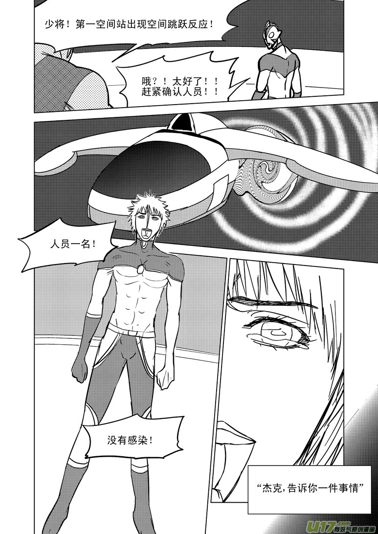 十万个冷笑话韩漫全集-99970 光之国完结篇无删减无遮挡章节图片 