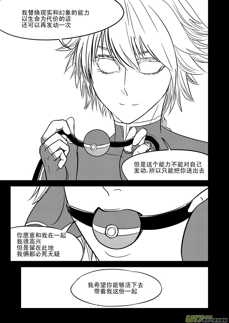 十万个冷笑话韩漫全集-99970 光之国完结篇无删减无遮挡章节图片 