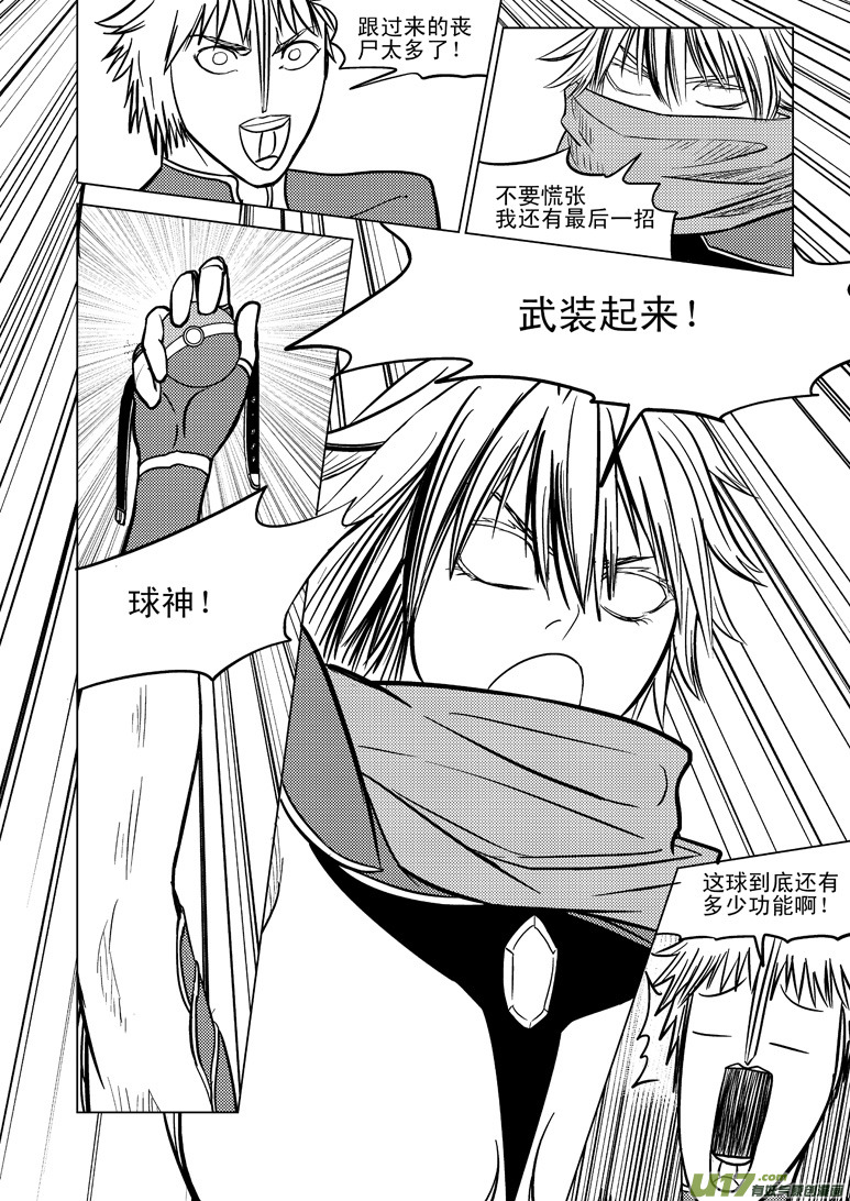 十万个冷笑话韩漫全集-99970 光之国完结篇无删减无遮挡章节图片 