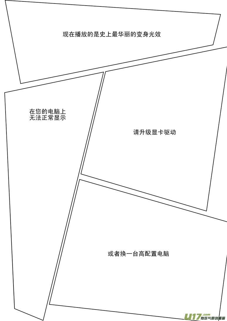 十万个冷笑话韩漫全集-99970 光之国完结篇无删减无遮挡章节图片 