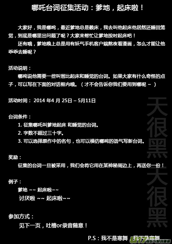 十万个冷笑话韩漫全集-活动：爹地起床啦！无删减无遮挡章节图片 
