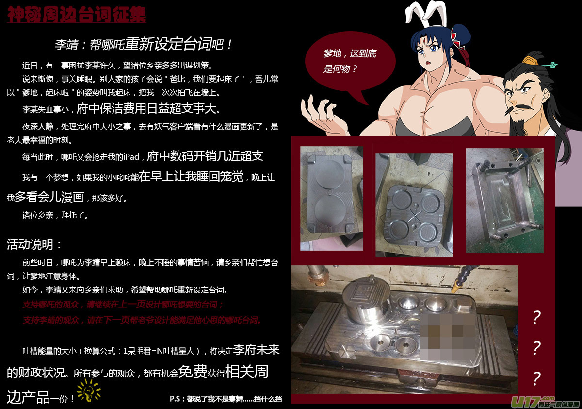 十万个冷笑话韩漫全集-活动：爹地起床啦！无删减无遮挡章节图片 