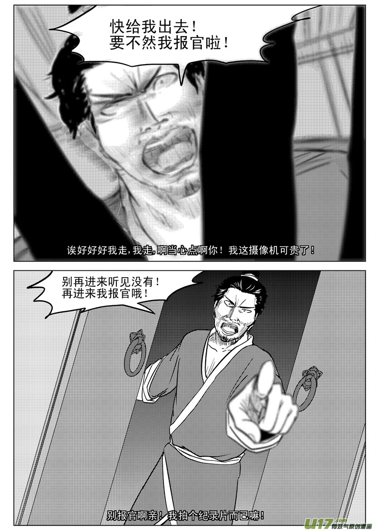 十万个冷笑话韩漫全集-20002 西游篇无删减无遮挡章节图片 