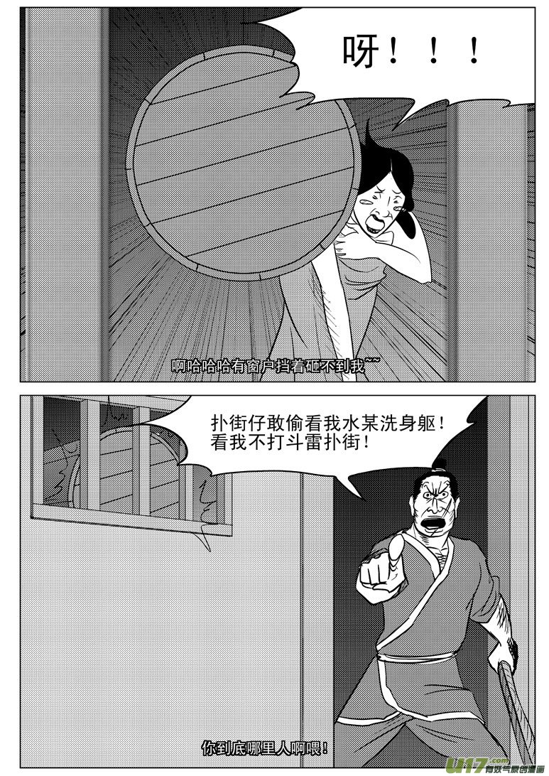 十万个冷笑话韩漫全集-20002 西游篇无删减无遮挡章节图片 