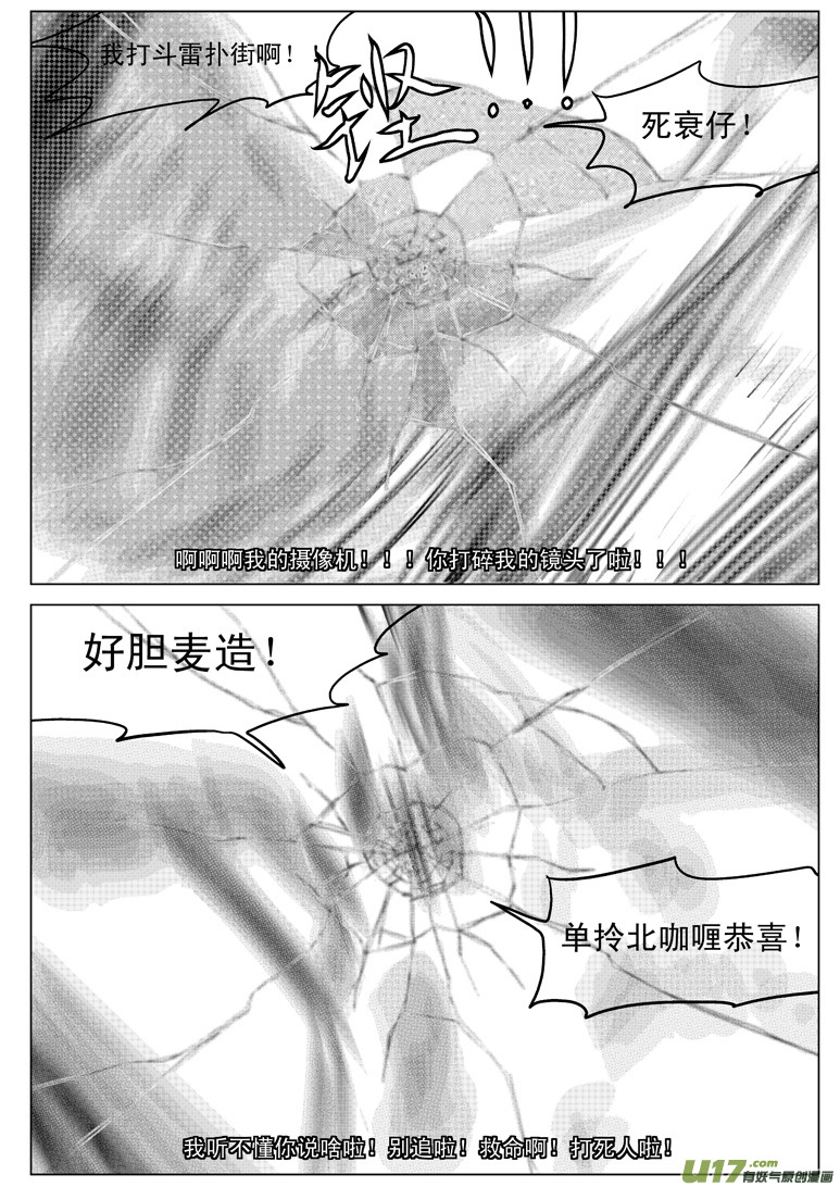 十万个冷笑话韩漫全集-20002 西游篇无删减无遮挡章节图片 