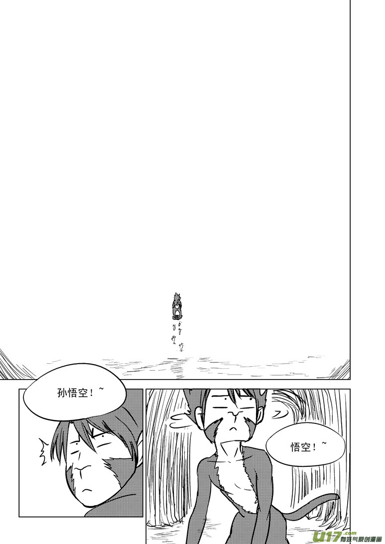 十万个冷笑话韩漫全集-20003 西游篇无删减无遮挡章节图片 