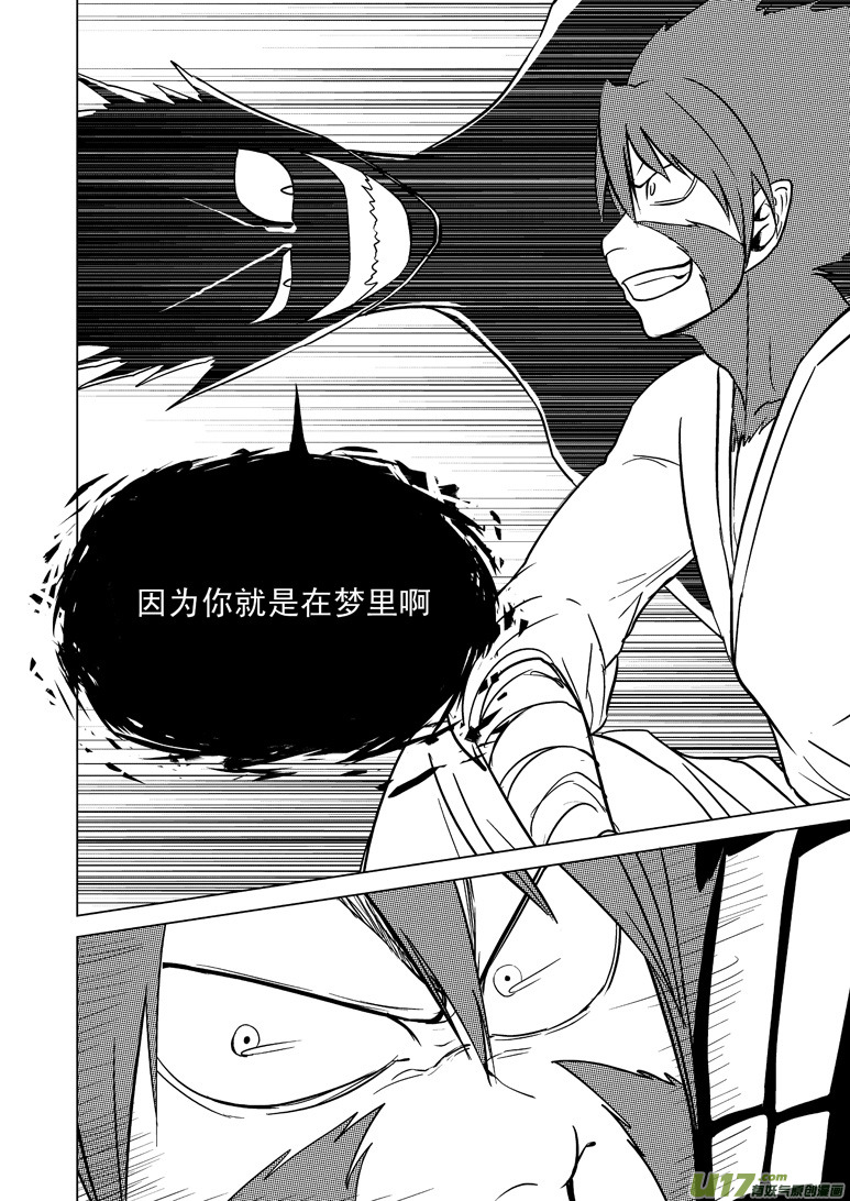 十万个冷笑话韩漫全集-20005 西游篇无删减无遮挡章节图片 