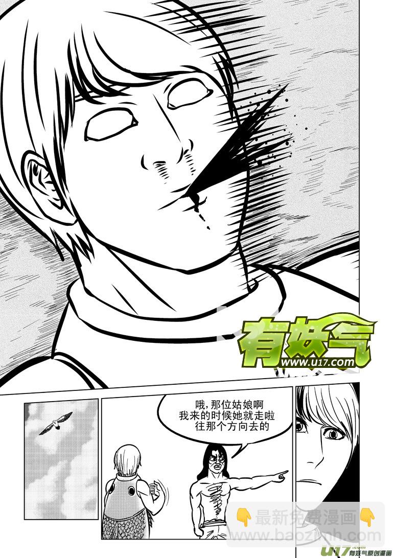 十万个冷笑话韩漫全集-50888 白雪篇无删减无遮挡章节图片 