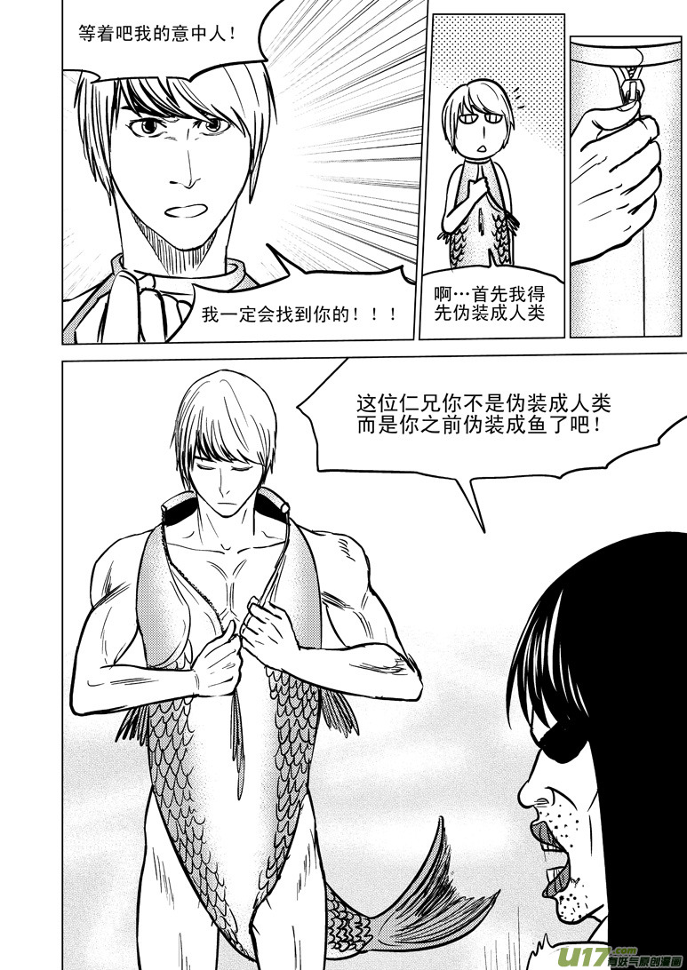 十万个冷笑话韩漫全集-50888 白雪篇无删减无遮挡章节图片 