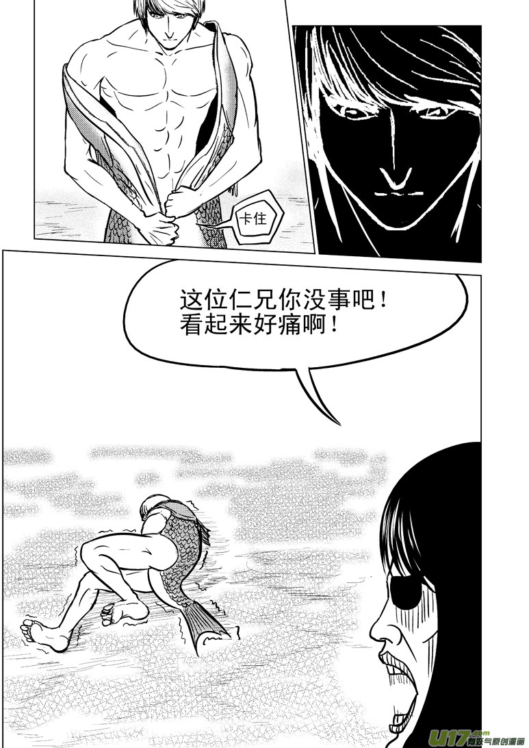 十万个冷笑话韩漫全集-50888 白雪篇无删减无遮挡章节图片 