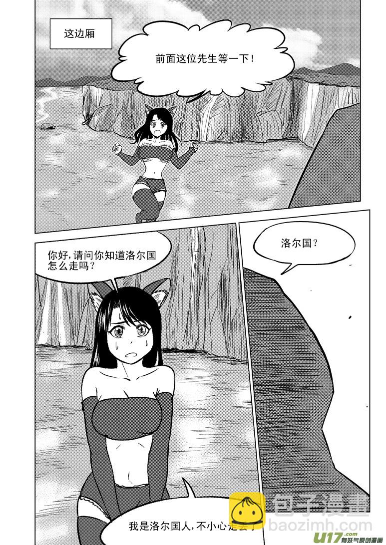 十万个冷笑话韩漫全集-50888 白雪篇无删减无遮挡章节图片 