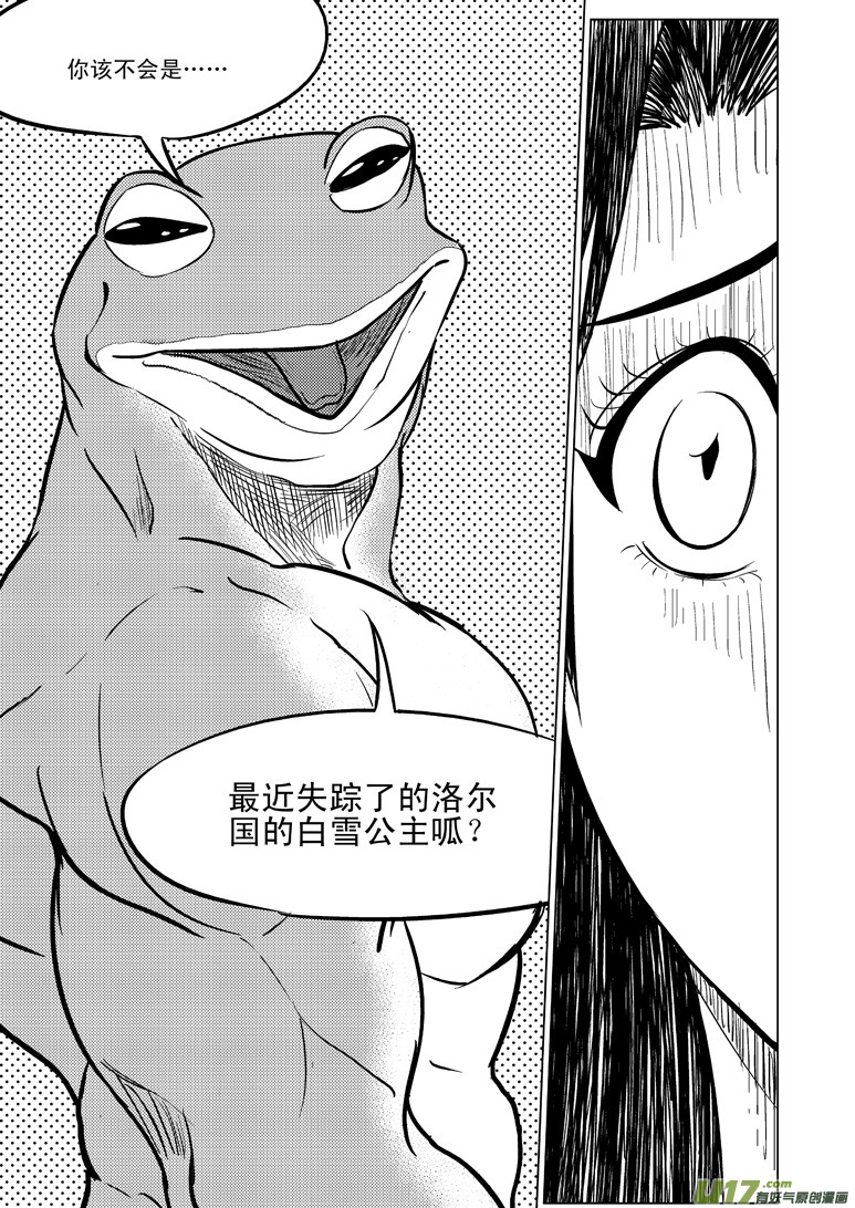 十万个冷笑话韩漫全集-50888 白雪篇无删减无遮挡章节图片 