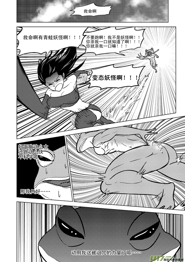十万个冷笑话韩漫全集-50888 白雪篇无删减无遮挡章节图片 