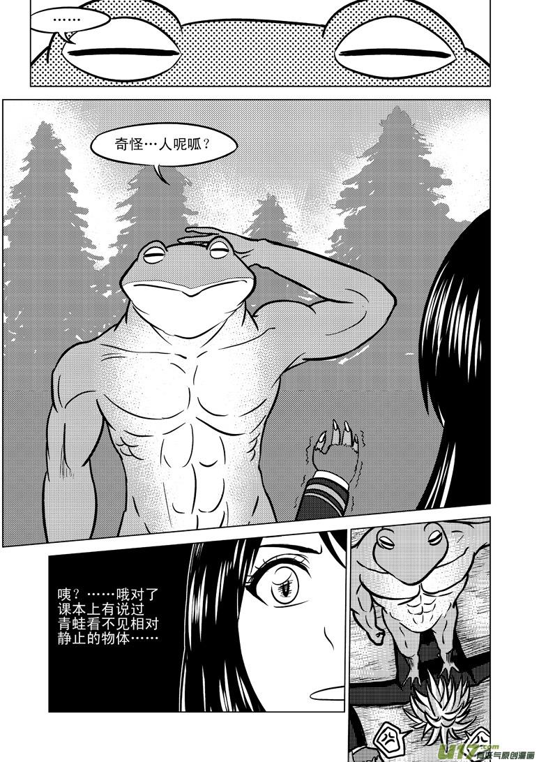 十万个冷笑话韩漫全集-50889 白雪篇无删减无遮挡章节图片 