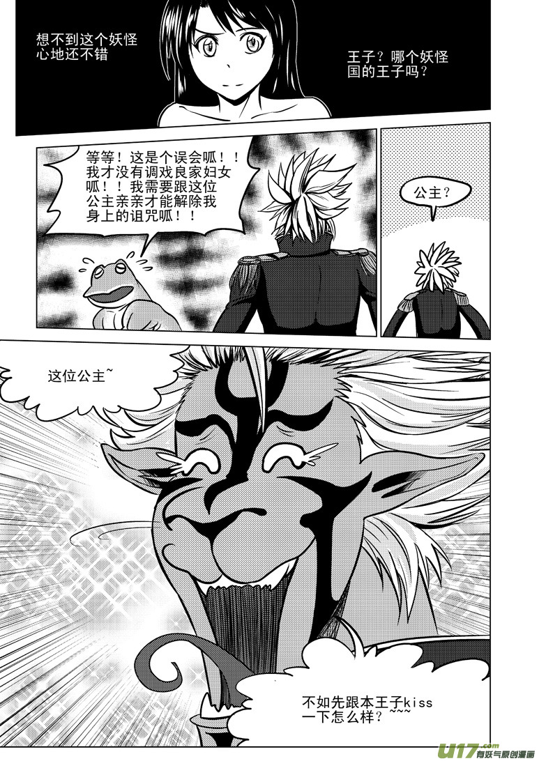 十万个冷笑话韩漫全集-50889 白雪篇无删减无遮挡章节图片 