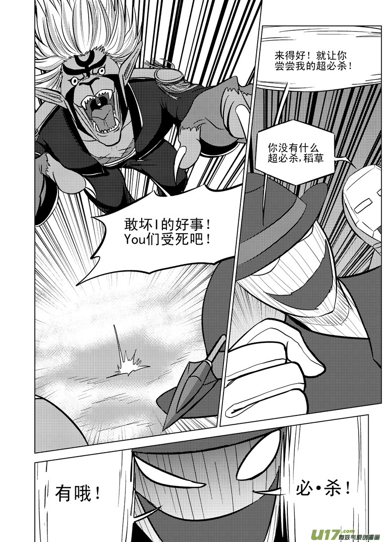 十万个冷笑话韩漫全集-50890 白雪篇无删减无遮挡章节图片 