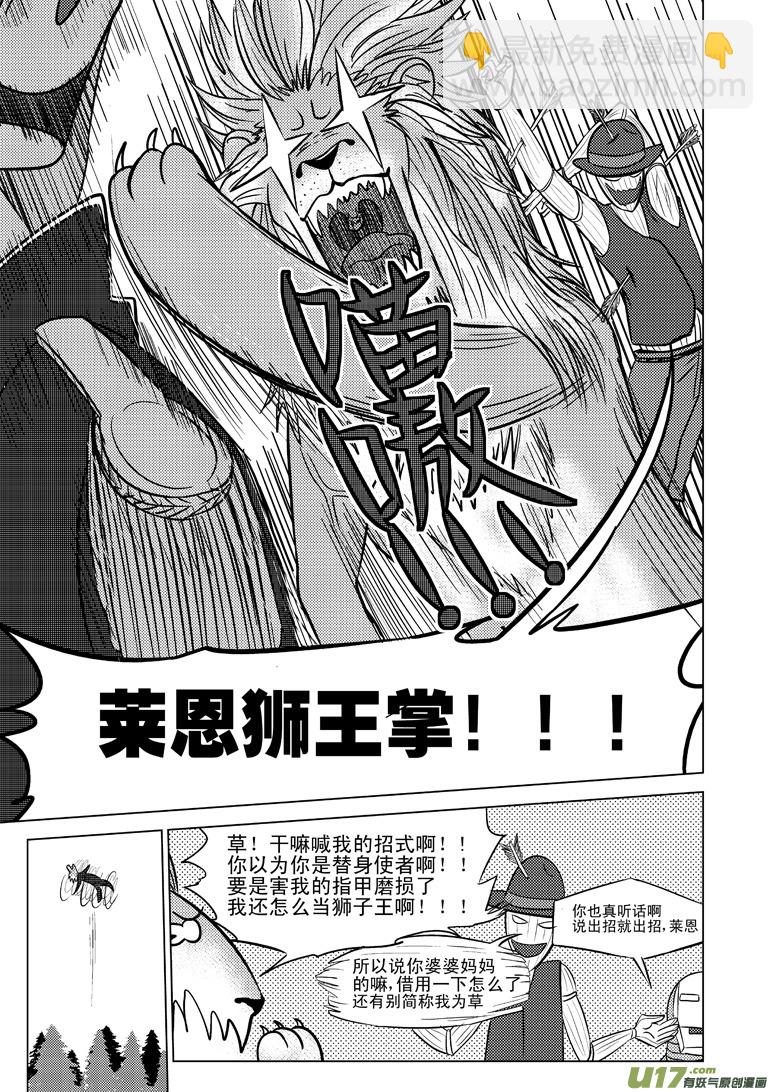 十万个冷笑话韩漫全集-50890 白雪篇无删减无遮挡章节图片 