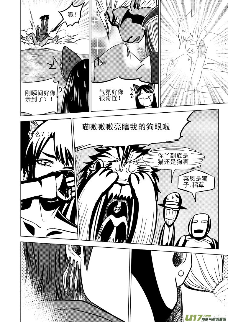 十万个冷笑话韩漫全集-50890 白雪篇无删减无遮挡章节图片 