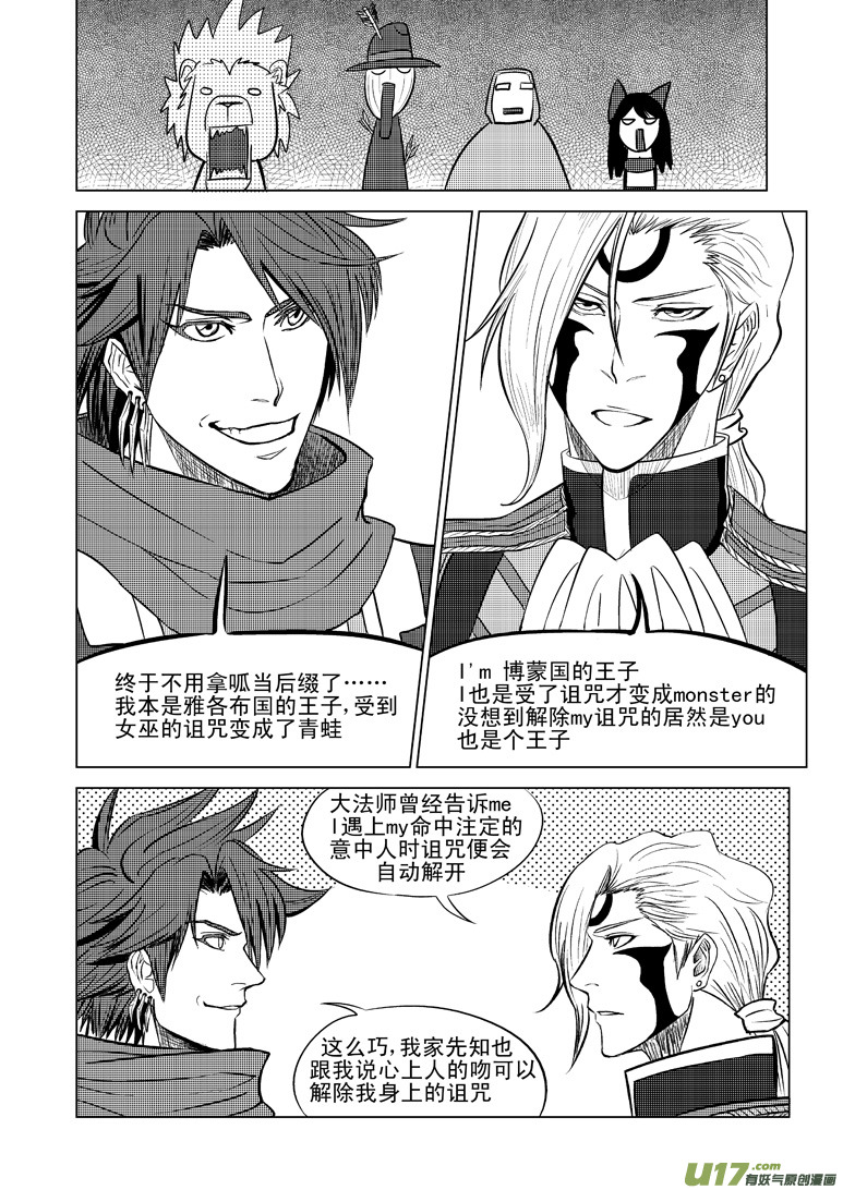十万个冷笑话韩漫全集-50890 白雪篇无删减无遮挡章节图片 