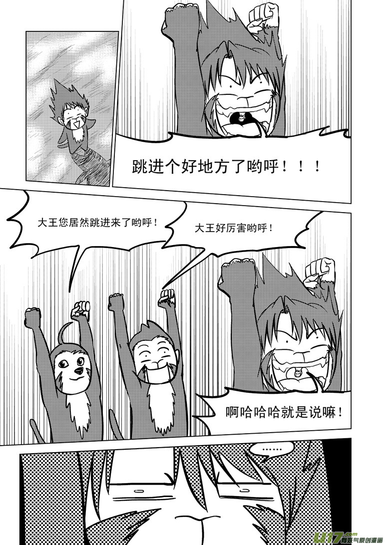 十万个冷笑话韩漫全集-20007 西游篇无删减无遮挡章节图片 
