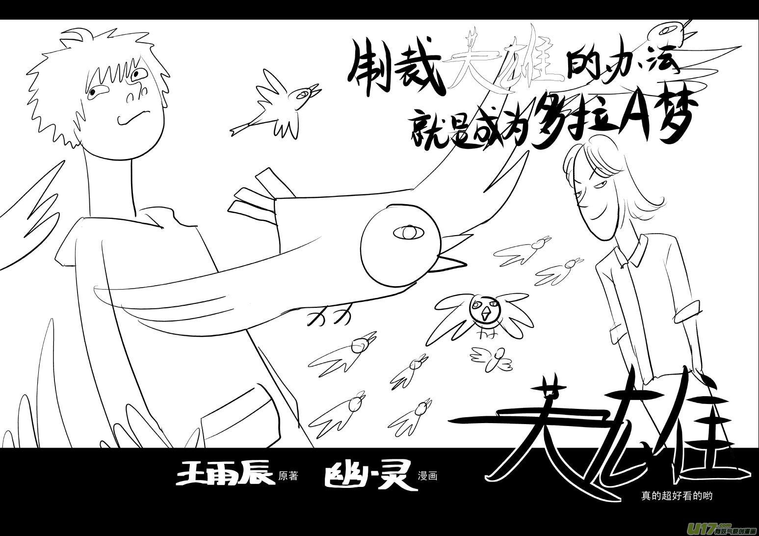 十万个冷笑话韩漫全集-20009 西游篇无删减无遮挡章节图片 
