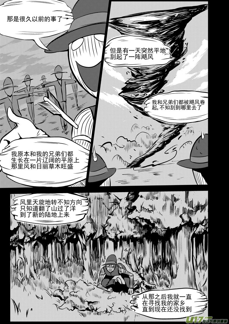 十万个冷笑话韩漫全集-50891 白雪篇无删减无遮挡章节图片 