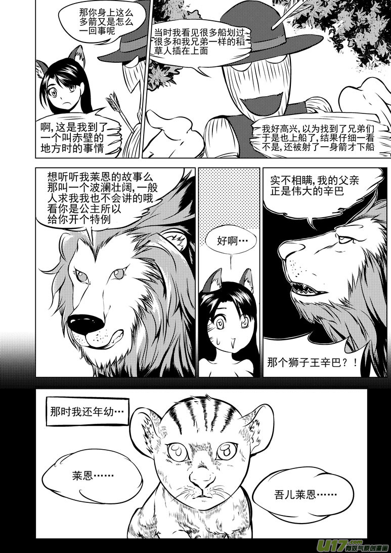 十万个冷笑话韩漫全集-50891 白雪篇无删减无遮挡章节图片 
