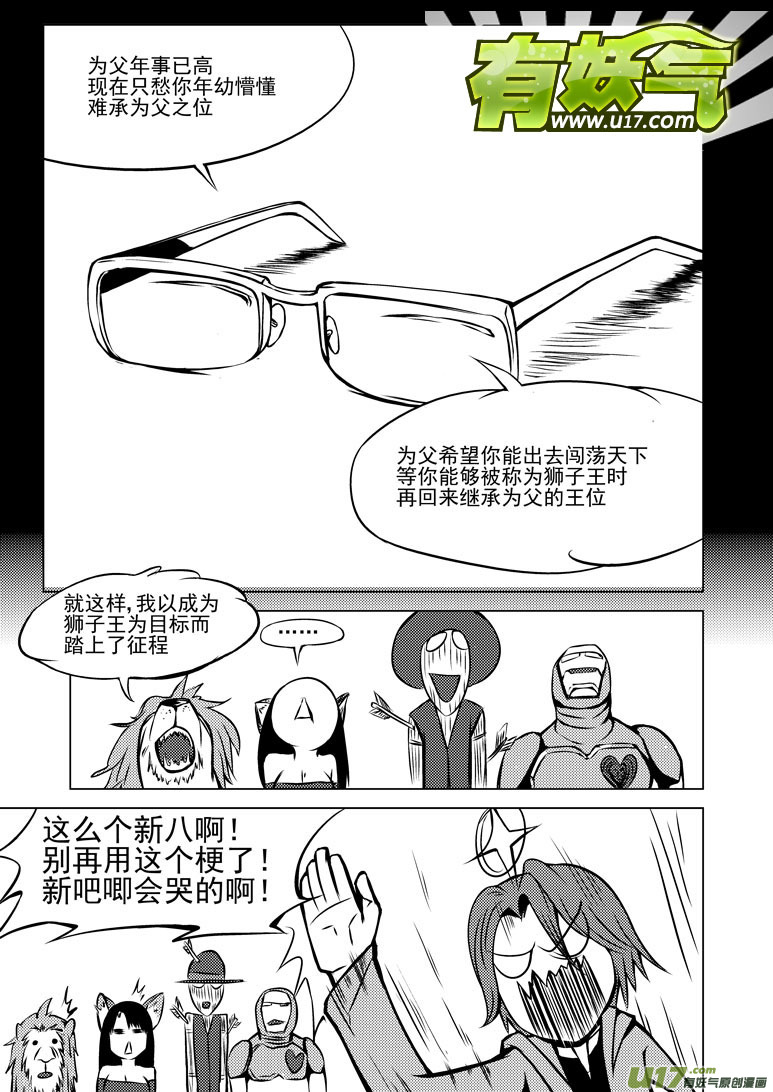 十万个冷笑话韩漫全集-50891 白雪篇无删减无遮挡章节图片 
